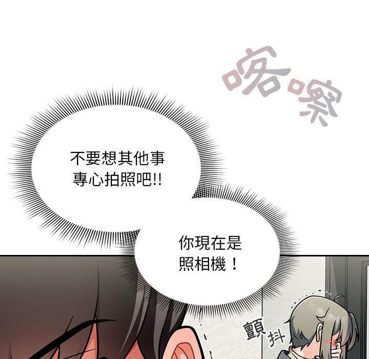 《粉丝招募中! 》漫画最新章节第15话免费下拉式在线观看章节第【11】张图片