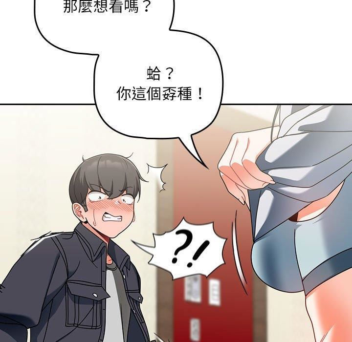 《粉丝招募中! 》漫画最新章节第15话免费下拉式在线观看章节第【131】张图片