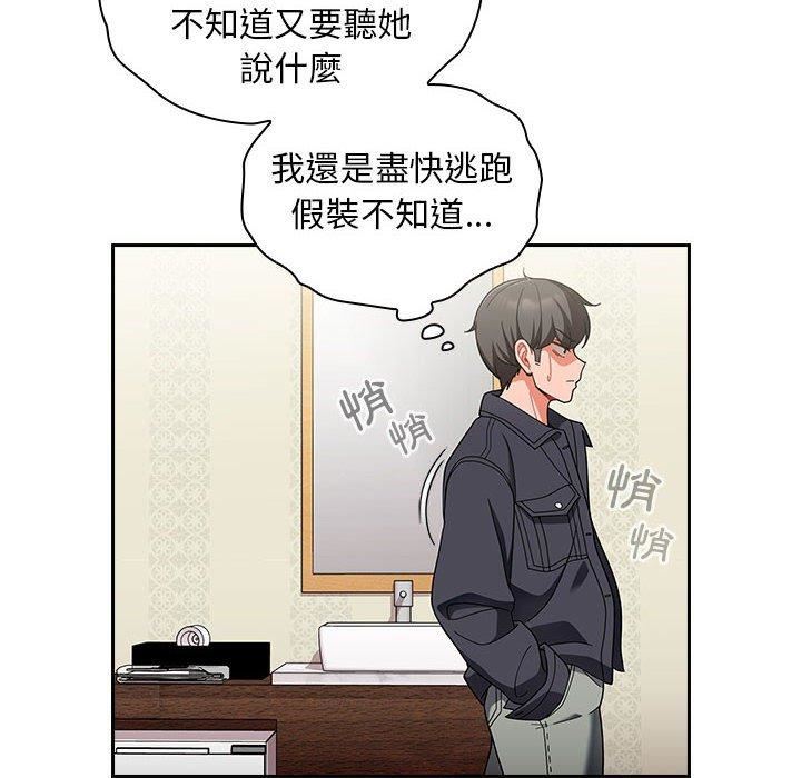 《粉丝招募中! 》漫画最新章节第15话免费下拉式在线观看章节第【122】张图片