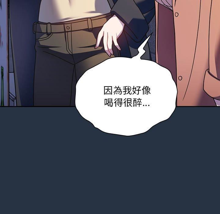 《粉丝招募中! 》漫画最新章节第15话免费下拉式在线观看章节第【79】张图片