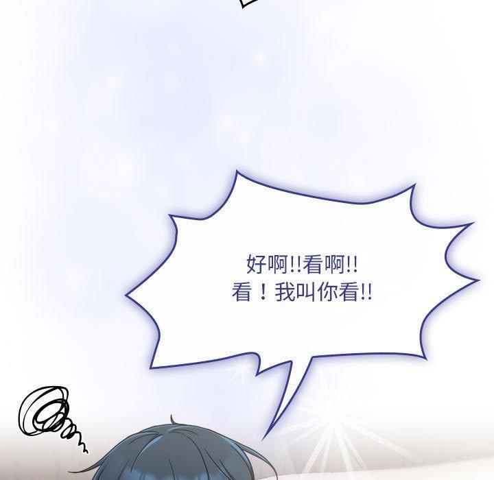 《粉丝招募中! 》漫画最新章节第15话免费下拉式在线观看章节第【133】张图片