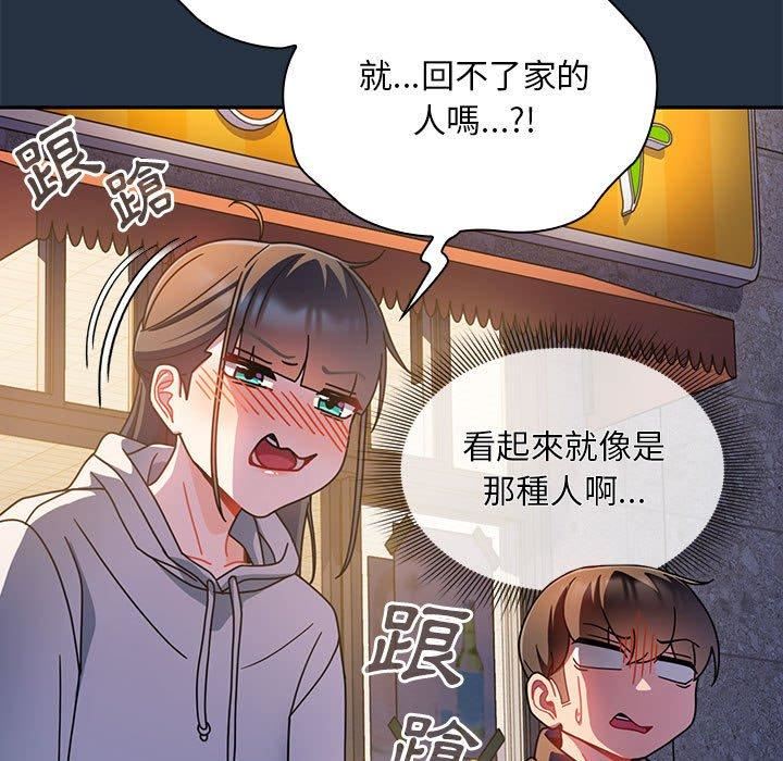 《粉丝招募中! 》漫画最新章节第15话免费下拉式在线观看章节第【89】张图片