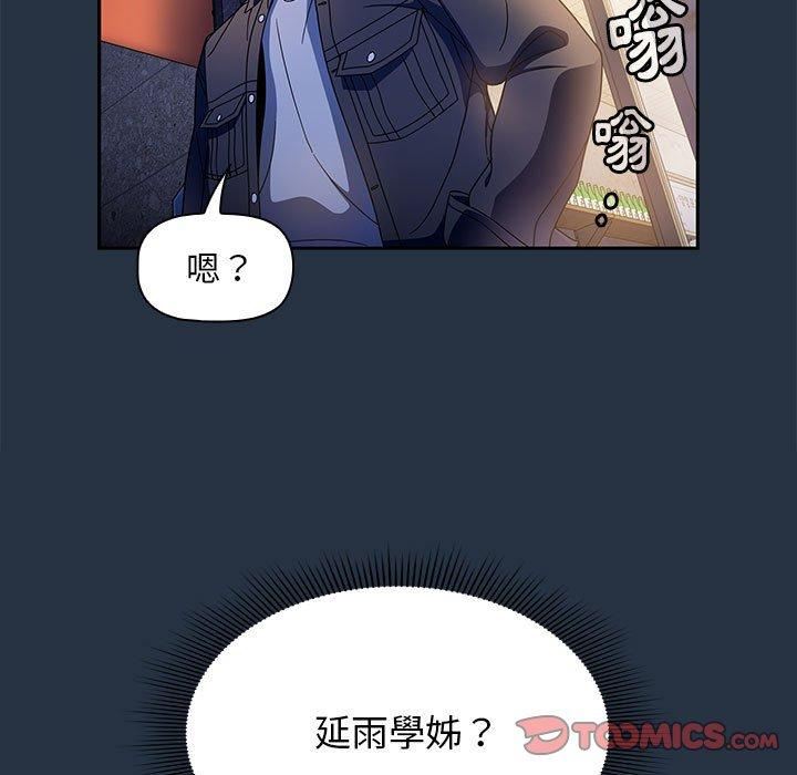 《粉丝招募中! 》漫画最新章节第15话免费下拉式在线观看章节第【99】张图片