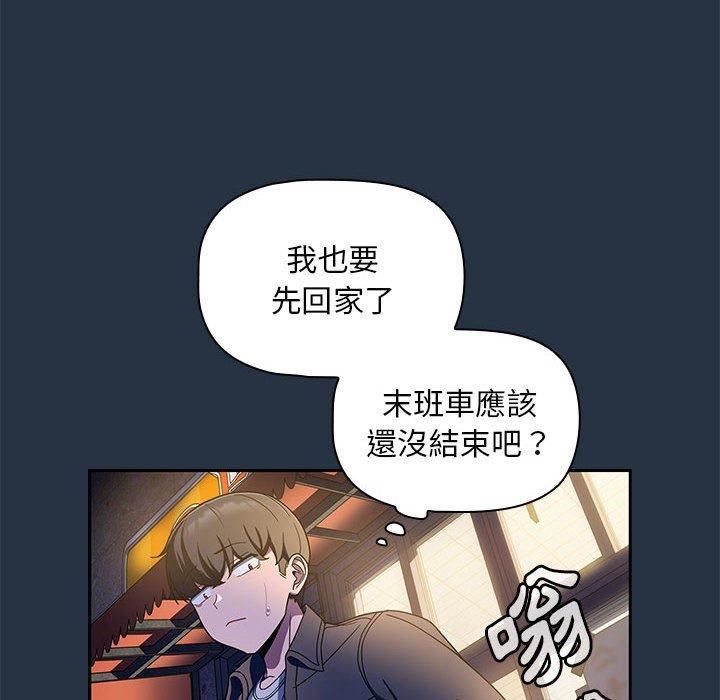 《粉丝招募中! 》漫画最新章节第15话免费下拉式在线观看章节第【98】张图片