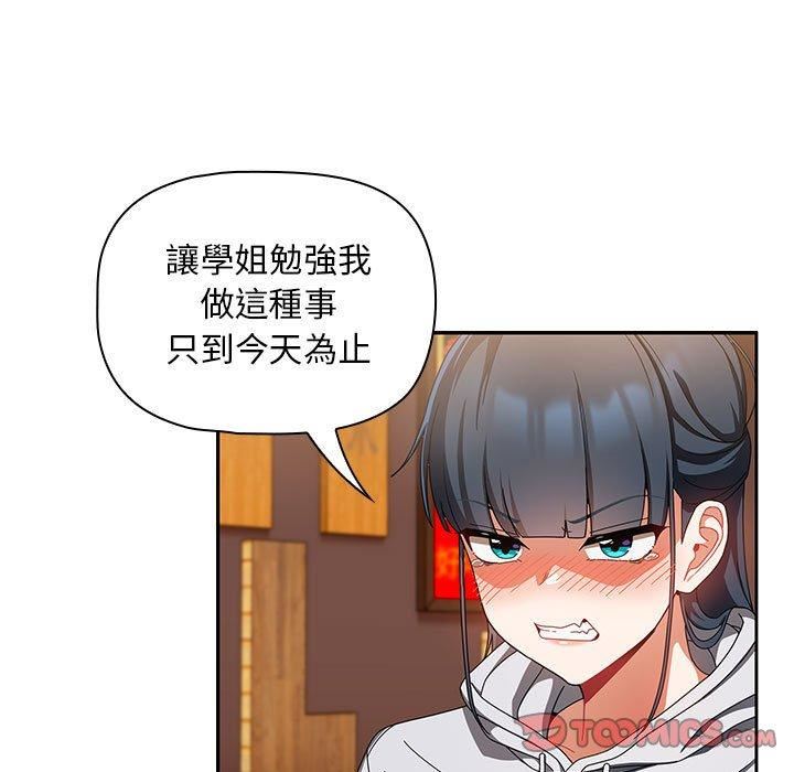 《粉丝招募中! 》漫画最新章节第15话免费下拉式在线观看章节第【51】张图片