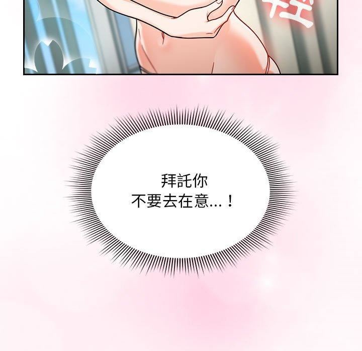 《粉丝招募中! 》漫画最新章节第15话免费下拉式在线观看章节第【7】张图片