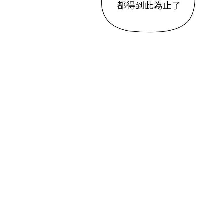 《粉丝招募中! 》漫画最新章节第15话免费下拉式在线观看章节第【72】张图片