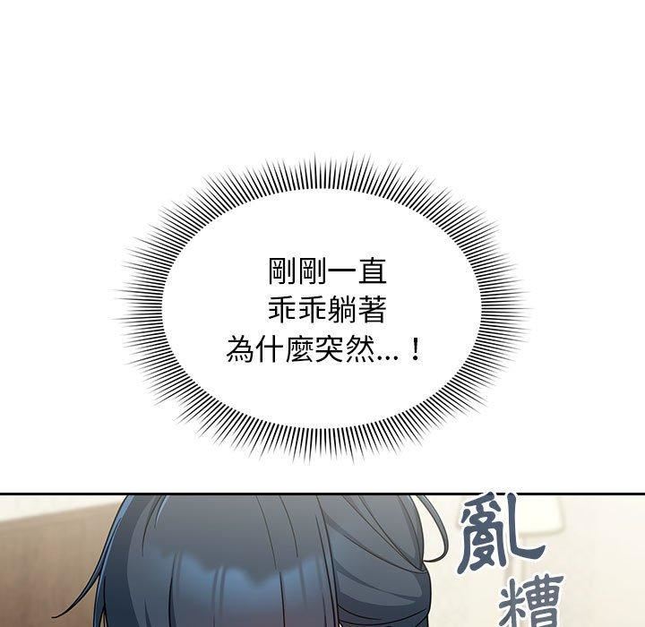 《粉丝招募中! 》漫画最新章节第15话免费下拉式在线观看章节第【127】张图片