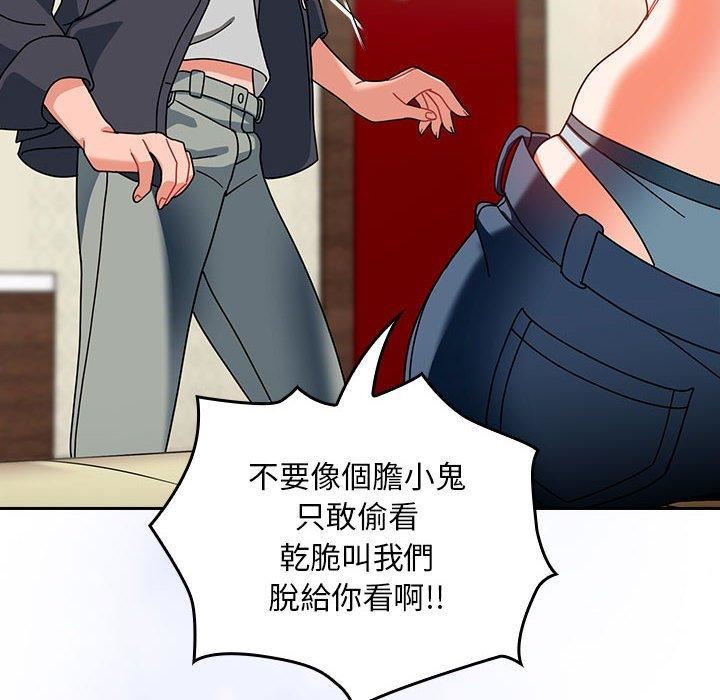 《粉丝招募中! 》漫画最新章节第15话免费下拉式在线观看章节第【132】张图片