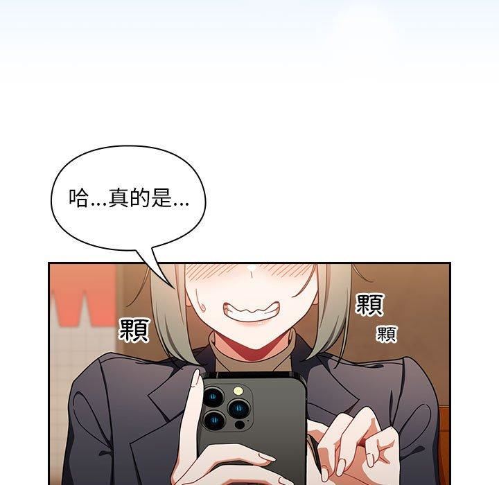 《粉丝招募中! 》漫画最新章节第15话免费下拉式在线观看章节第【29】张图片