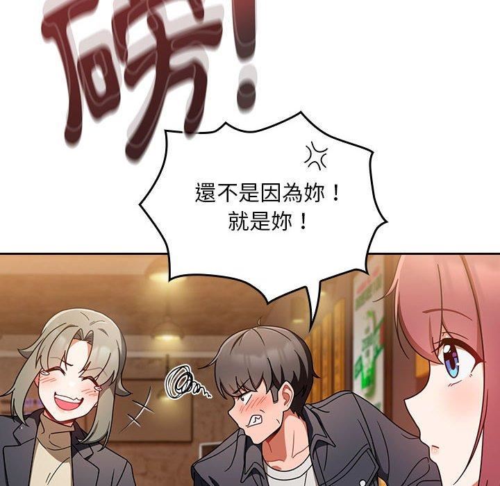 《粉丝招募中! 》漫画最新章节第15话免费下拉式在线观看章节第【42】张图片