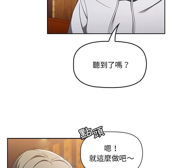 《粉丝招募中! 》漫画最新章节第15话免费下拉式在线观看章节第【52】张图片