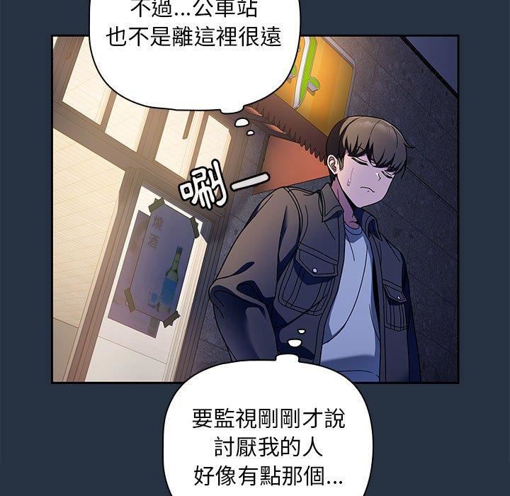 《粉丝招募中! 》漫画最新章节第15话免费下拉式在线观看章节第【103】张图片