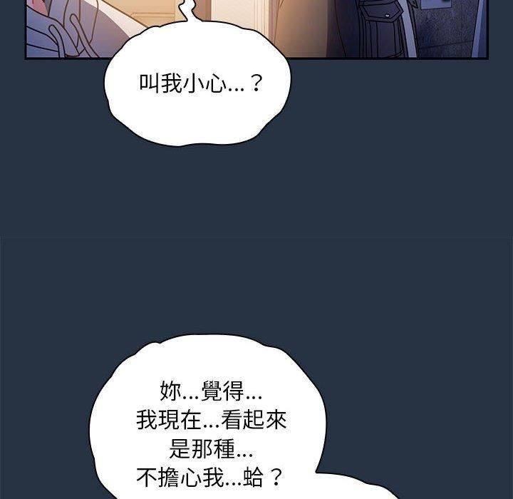 《粉丝招募中! 》漫画最新章节第15话免费下拉式在线观看章节第【88】张图片