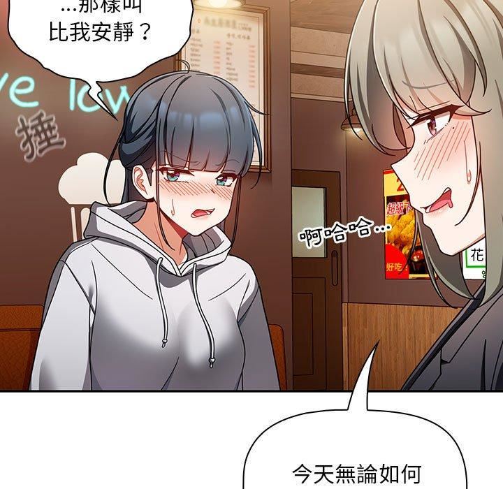 《粉丝招募中! 》漫画最新章节第15话免费下拉式在线观看章节第【71】张图片