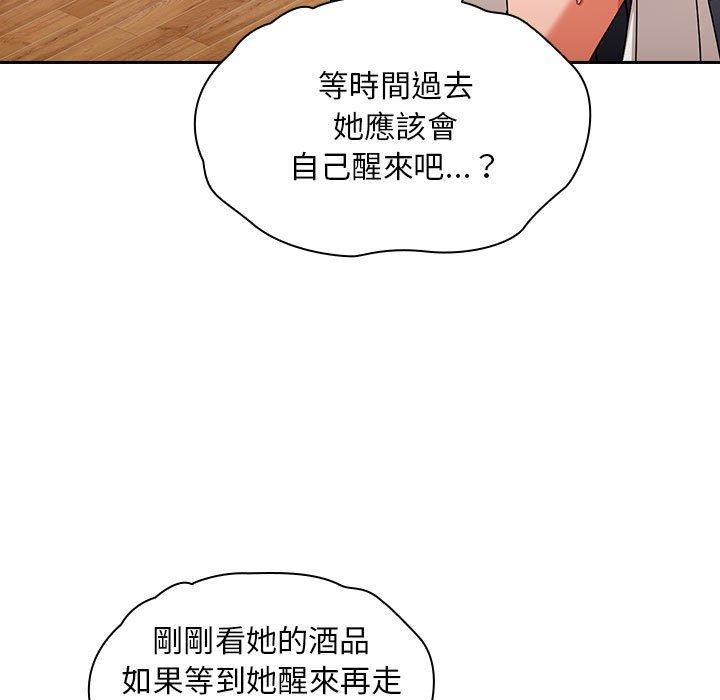 《粉丝招募中! 》漫画最新章节第15话免费下拉式在线观看章节第【121】张图片