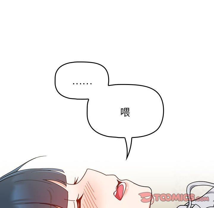 《粉丝招募中! 》漫画最新章节第15话免费下拉式在线观看章节第【123】张图片