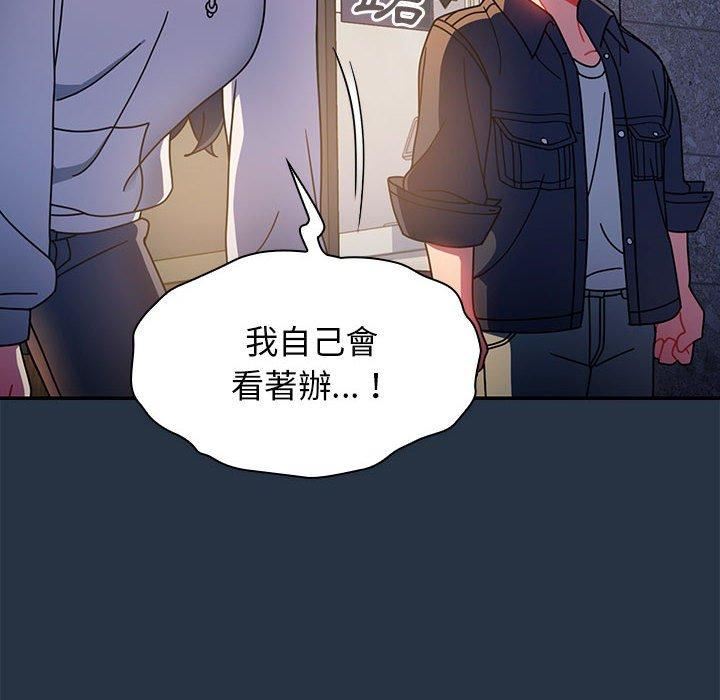 《粉丝招募中! 》漫画最新章节第15话免费下拉式在线观看章节第【90】张图片