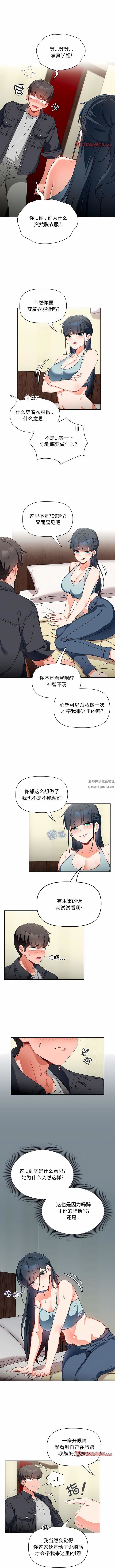 《粉丝招募中! 》漫画最新章节第16话免费下拉式在线观看章节第【1】张图片