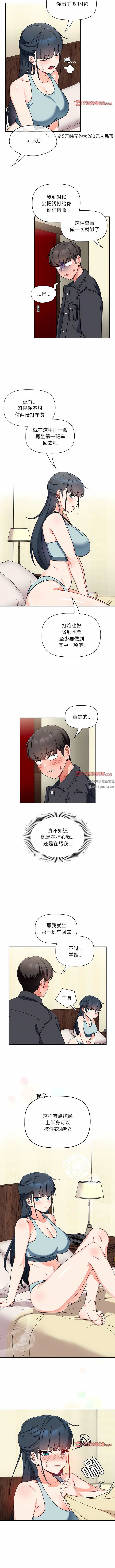 《粉丝招募中! 》漫画最新章节第16话免费下拉式在线观看章节第【4】张图片