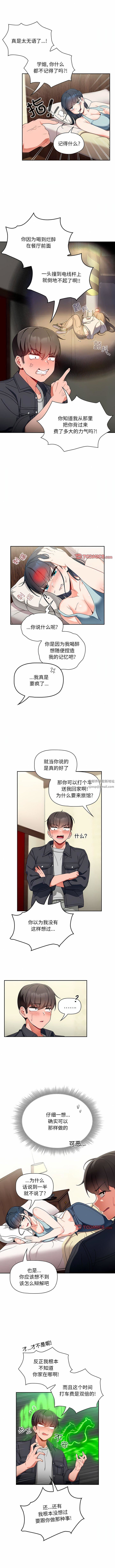 《粉丝招募中! 》漫画最新章节第16话免费下拉式在线观看章节第【2】张图片