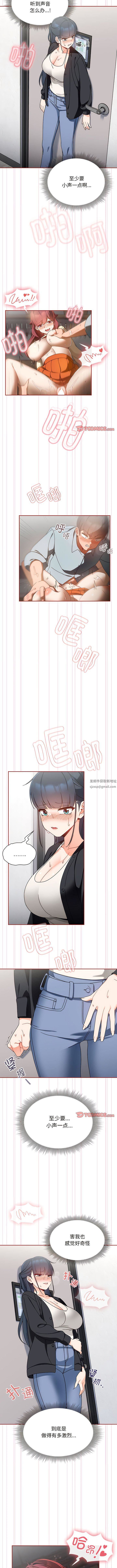 《粉丝招募中! 》漫画最新章节第18话免费下拉式在线观看章节第【10】张图片