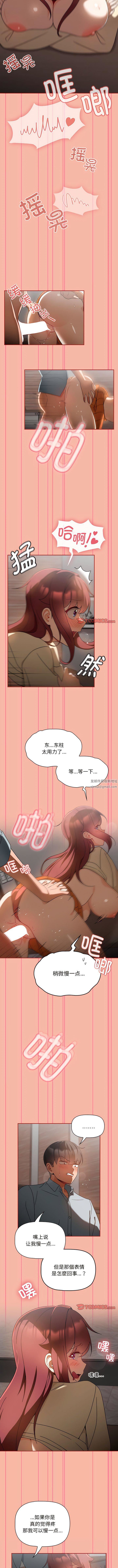 《粉丝招募中! 》漫画最新章节第18话免费下拉式在线观看章节第【2】张图片