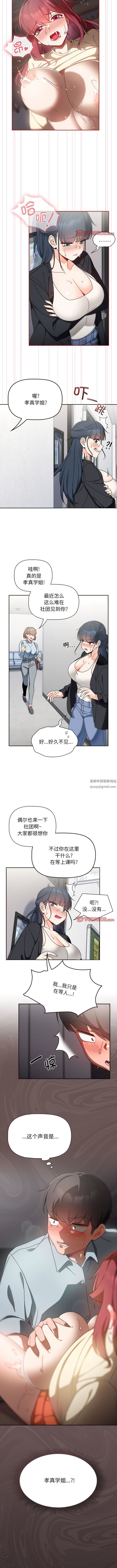 《粉丝招募中! 》漫画最新章节第18话免费下拉式在线观看章节第【11】张图片