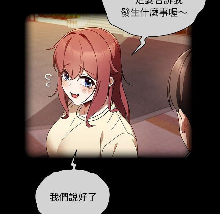 《粉丝招募中! 》漫画最新章节第21话免费下拉式在线观看章节第【110】张图片