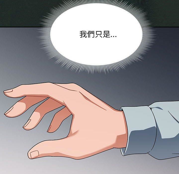 《粉丝招募中! 》漫画最新章节第21话免费下拉式在线观看章节第【136】张图片