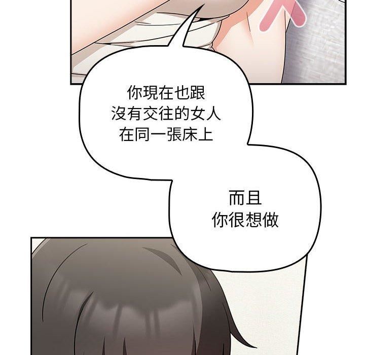 《粉丝招募中! 》漫画最新章节第21话免费下拉式在线观看章节第【92】张图片