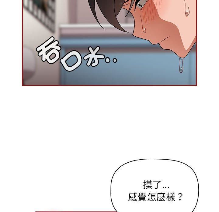 《粉丝招募中! 》漫画最新章节第21话免费下拉式在线观看章节第【145】张图片