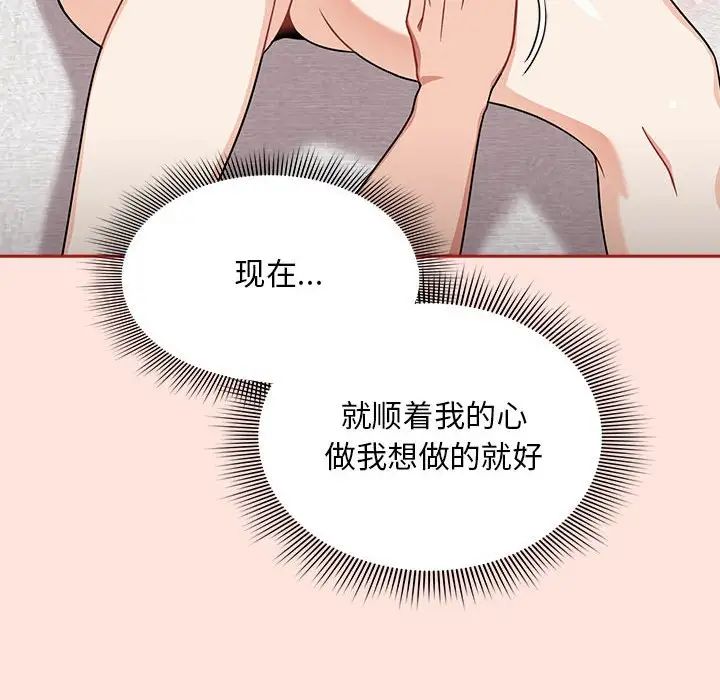 《粉丝招募中! 》漫画最新章节第22话免费下拉式在线观看章节第【46】张图片