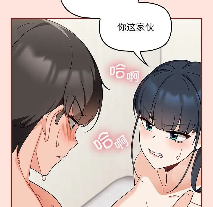 《粉丝招募中! 》漫画最新章节第22话免费下拉式在线观看章节第【68】张图片