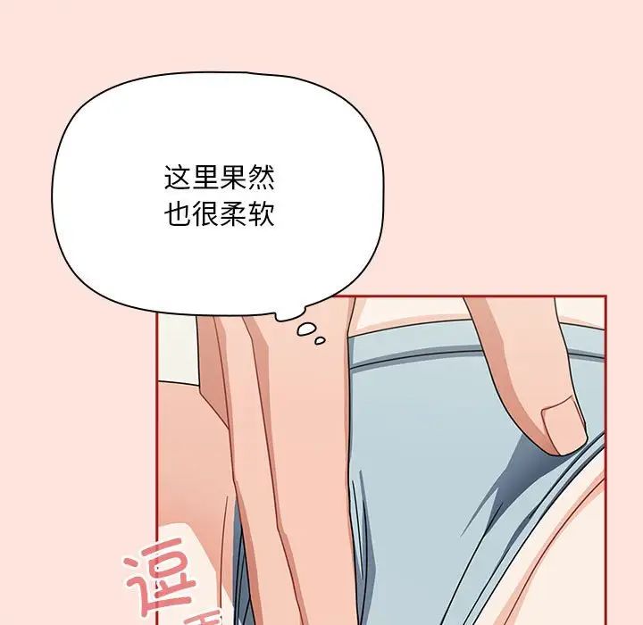 《粉丝招募中! 》漫画最新章节第22话免费下拉式在线观看章节第【57】张图片