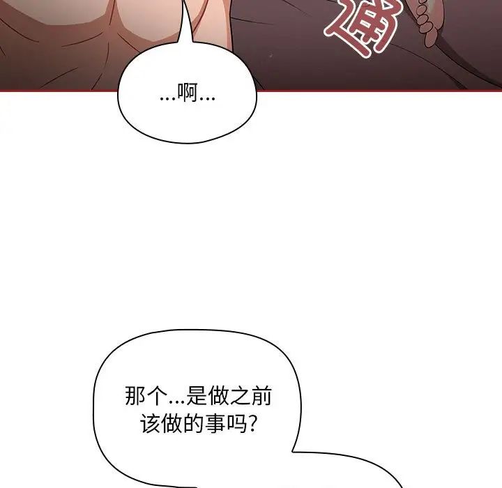 《粉丝招募中! 》漫画最新章节第22话免费下拉式在线观看章节第【27】张图片