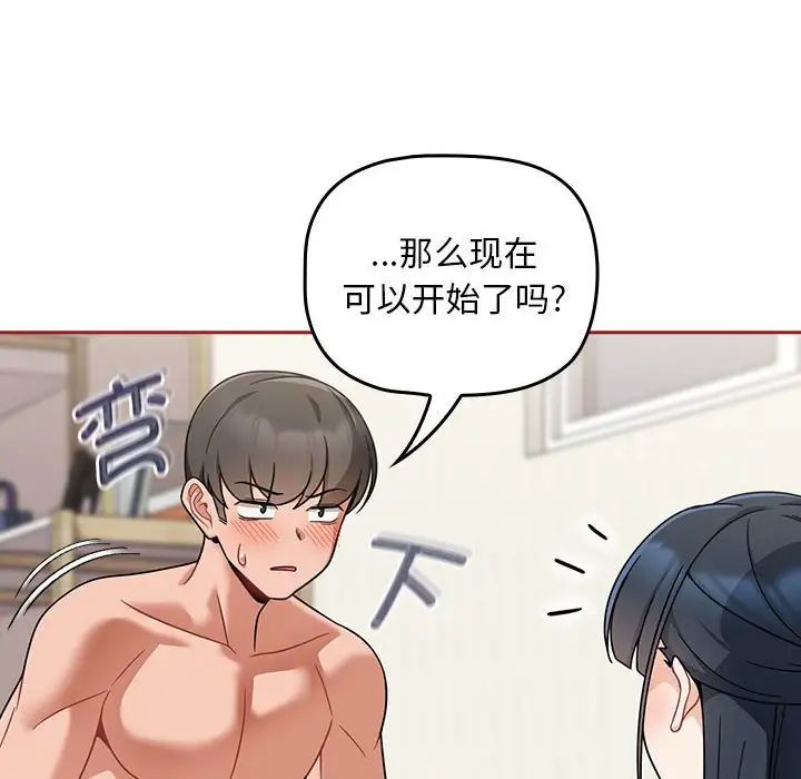 《粉丝招募中! 》漫画最新章节第22话免费下拉式在线观看章节第【20】张图片