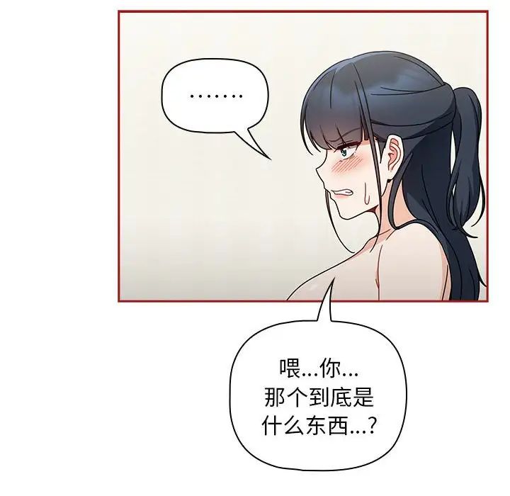 《粉丝招募中! 》漫画最新章节第22话免费下拉式在线观看章节第【12】张图片