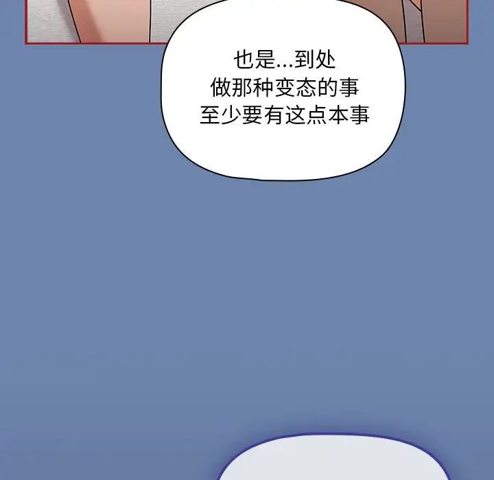 《粉丝招募中! 》漫画最新章节第22话免费下拉式在线观看章节第【125】张图片