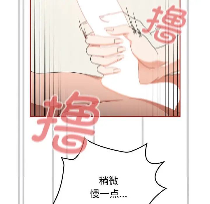 《粉丝招募中! 》漫画最新章节第22话免费下拉式在线观看章节第【107】张图片