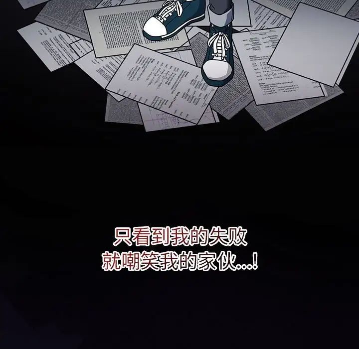 《粉丝招募中! 》漫画最新章节第22话免费下拉式在线观看章节第【95】张图片