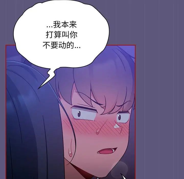 《粉丝招募中! 》漫画最新章节第23话免费下拉式在线观看章节第【68】张图片