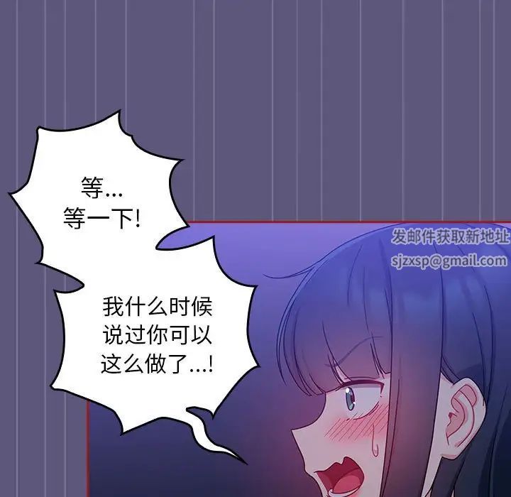 《粉丝招募中! 》漫画最新章节第23话免费下拉式在线观看章节第【109】张图片