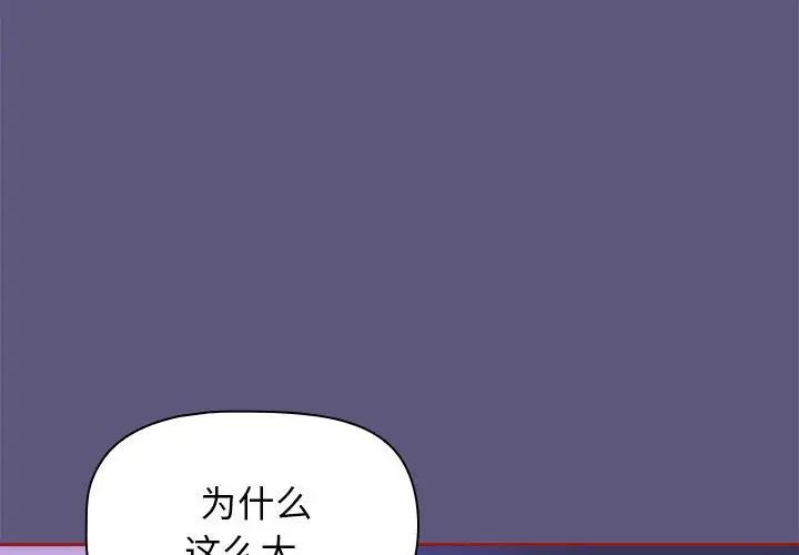 《粉丝招募中! 》漫画最新章节第23话免费下拉式在线观看章节第【4】张图片