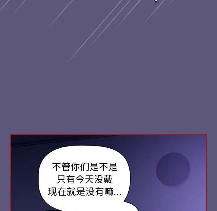 《粉丝招募中! 》漫画最新章节第23话免费下拉式在线观看章节第【23】张图片