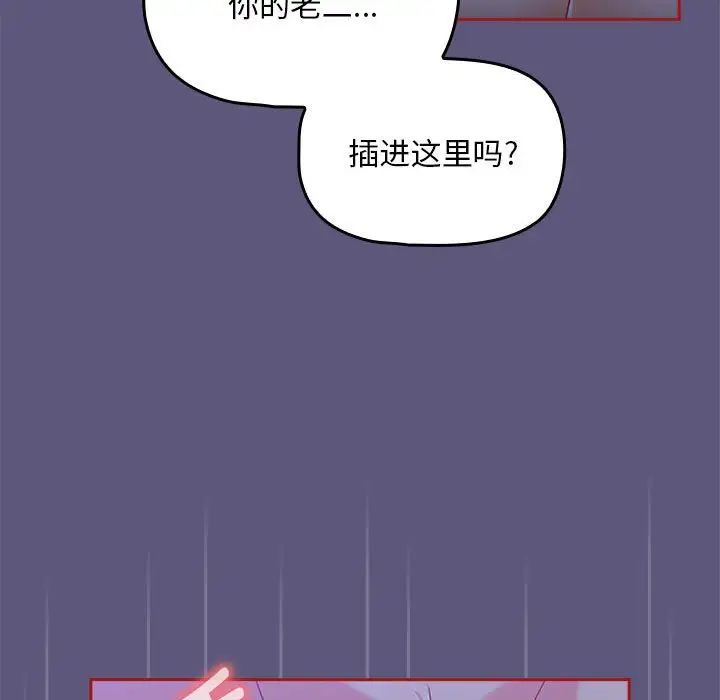 《粉丝招募中! 》漫画最新章节第23话免费下拉式在线观看章节第【13】张图片