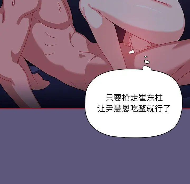 《粉丝招募中! 》漫画最新章节第23话免费下拉式在线观看章节第【34】张图片