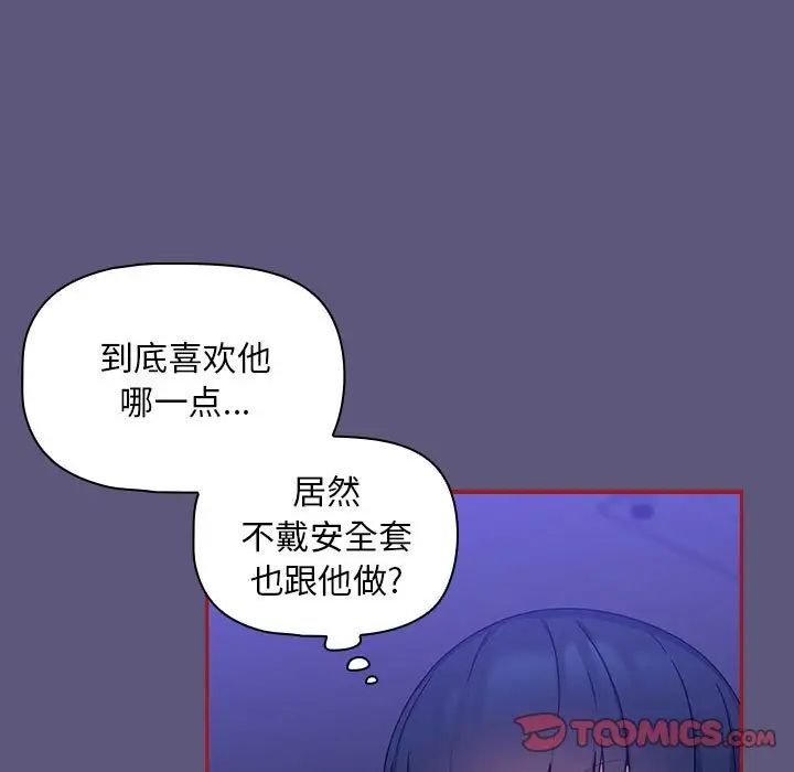 《粉丝招募中! 》漫画最新章节第23话免费下拉式在线观看章节第【27】张图片