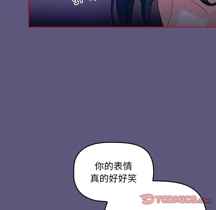 《粉丝招募中! 》漫画最新章节第23话免费下拉式在线观看章节第【9】张图片