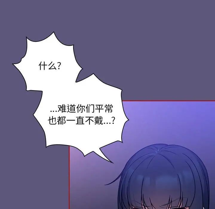 《粉丝招募中! 》漫画最新章节第23话免费下拉式在线观看章节第【20】张图片